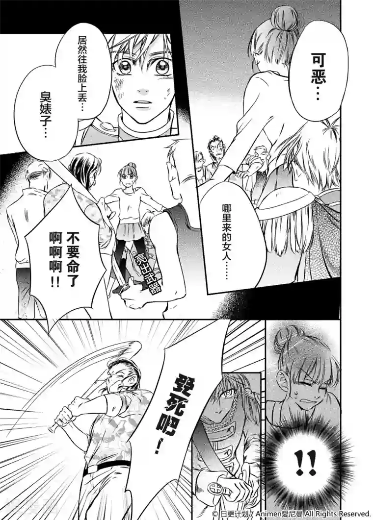 在逗点与句点之间第1话