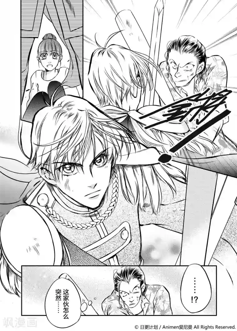 在逗点与句点之间第1话