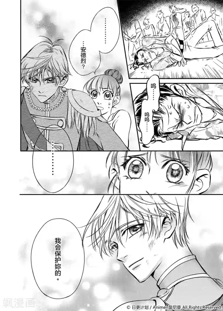 在逗点与句点之间第1话