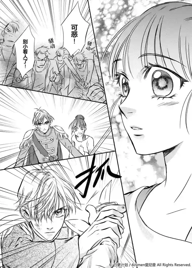 在逗点与句点之间第1话