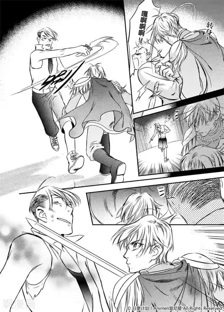 在逗点与句点之间第1话