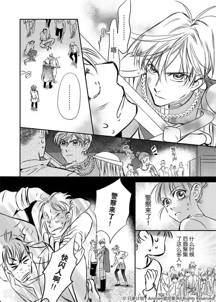 在逗点与句点之间第1话