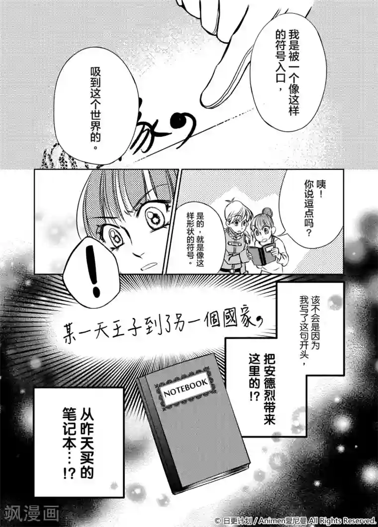 在逗点与句点之间第1话