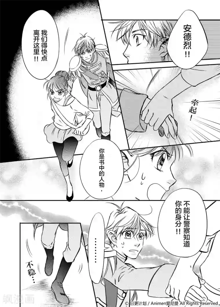 在逗点与句点之间第1话