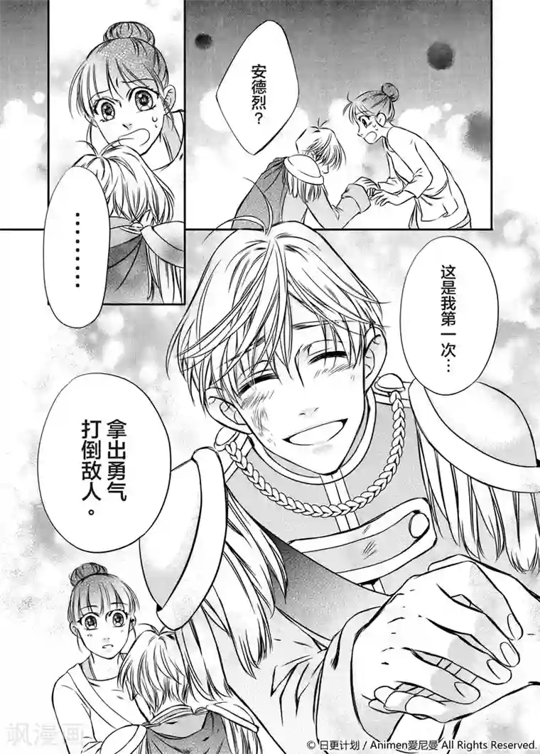 在逗点与句点之间第1话