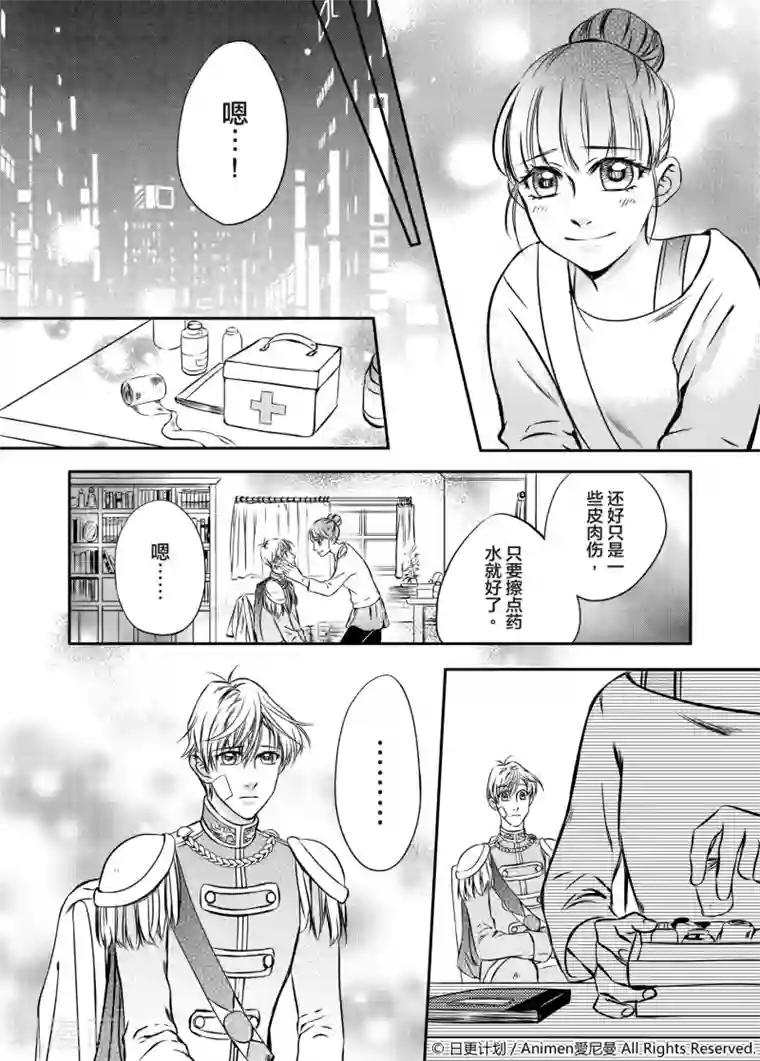 在逗点与句点之间第1话