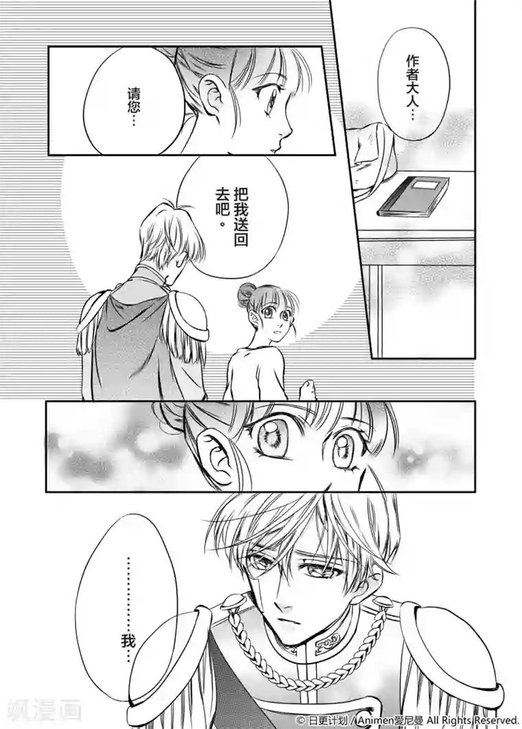 在逗点与句点之间第1话