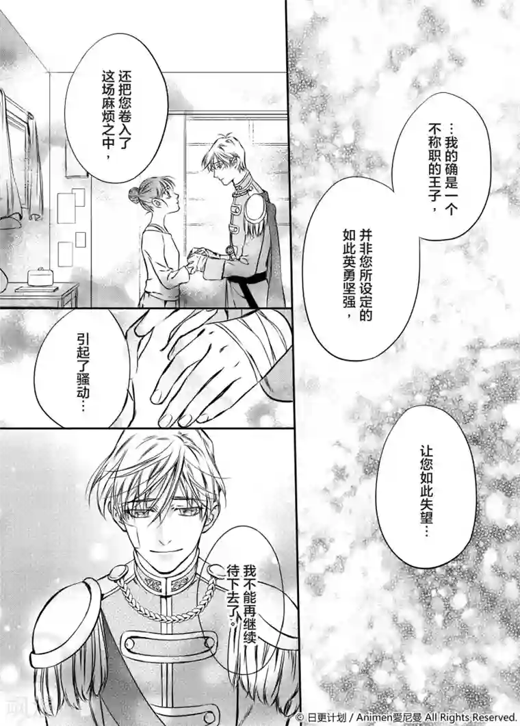 在逗点与句点之间第1话