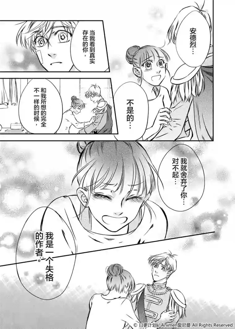 在逗点与句点之间第1话