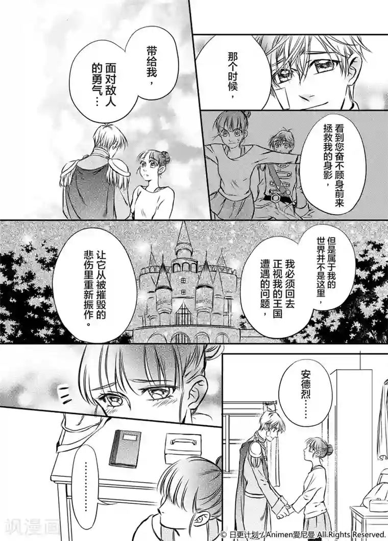 在逗点与句点之间第1话