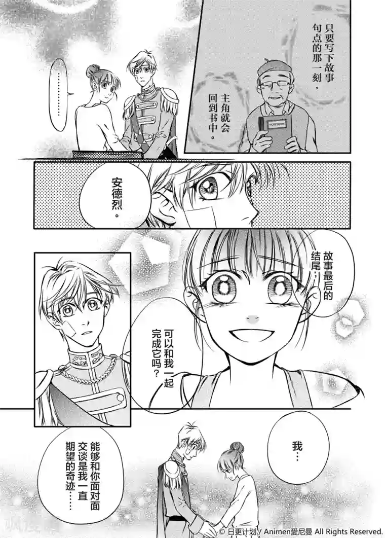 在逗点与句点之间第1话