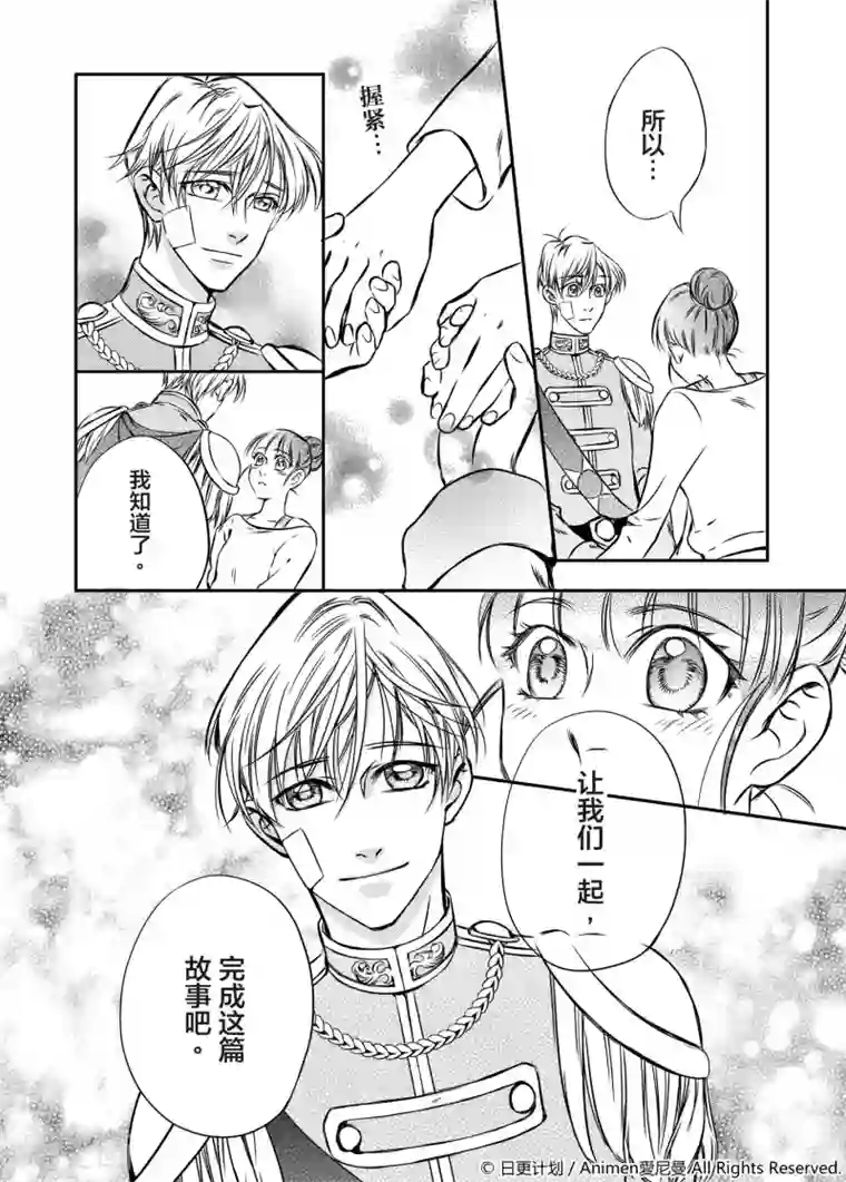 在逗点与句点之间第1话