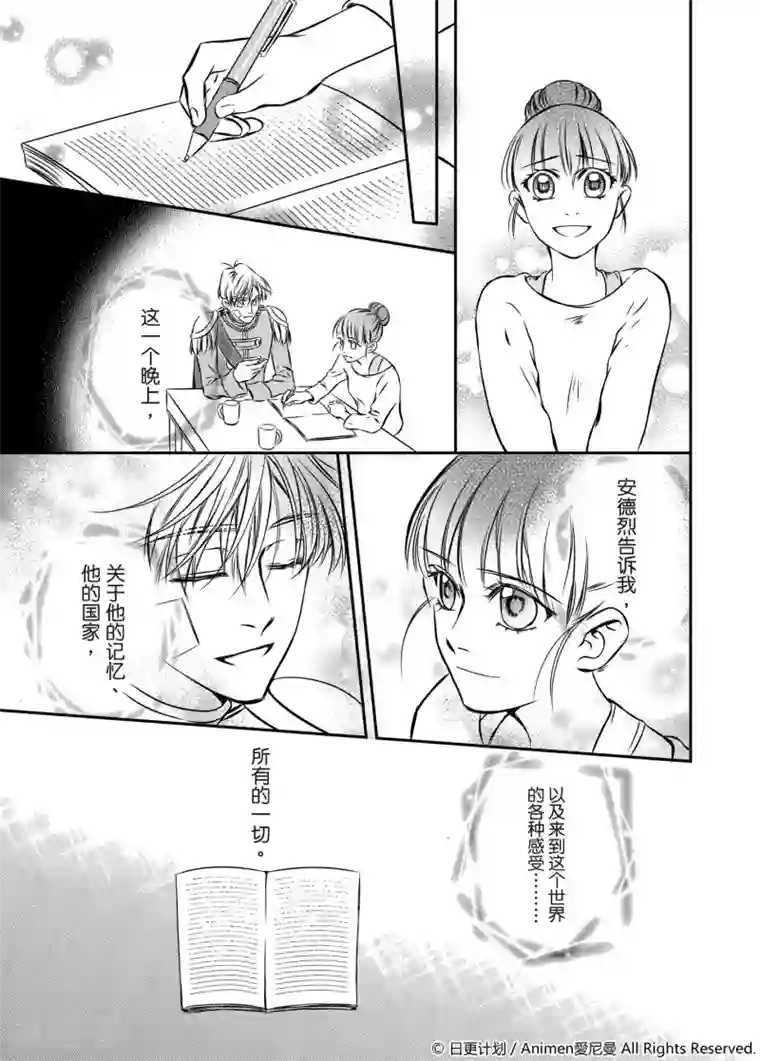 在逗点与句点之间第1话