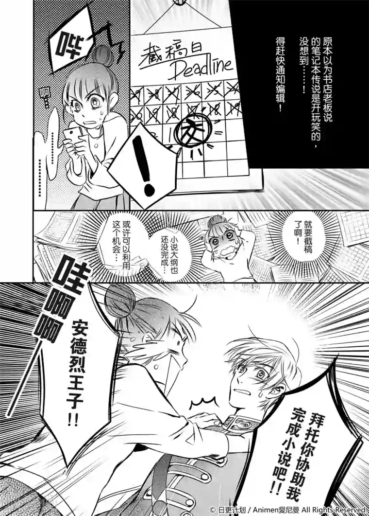 在逗点与句点之间第1话