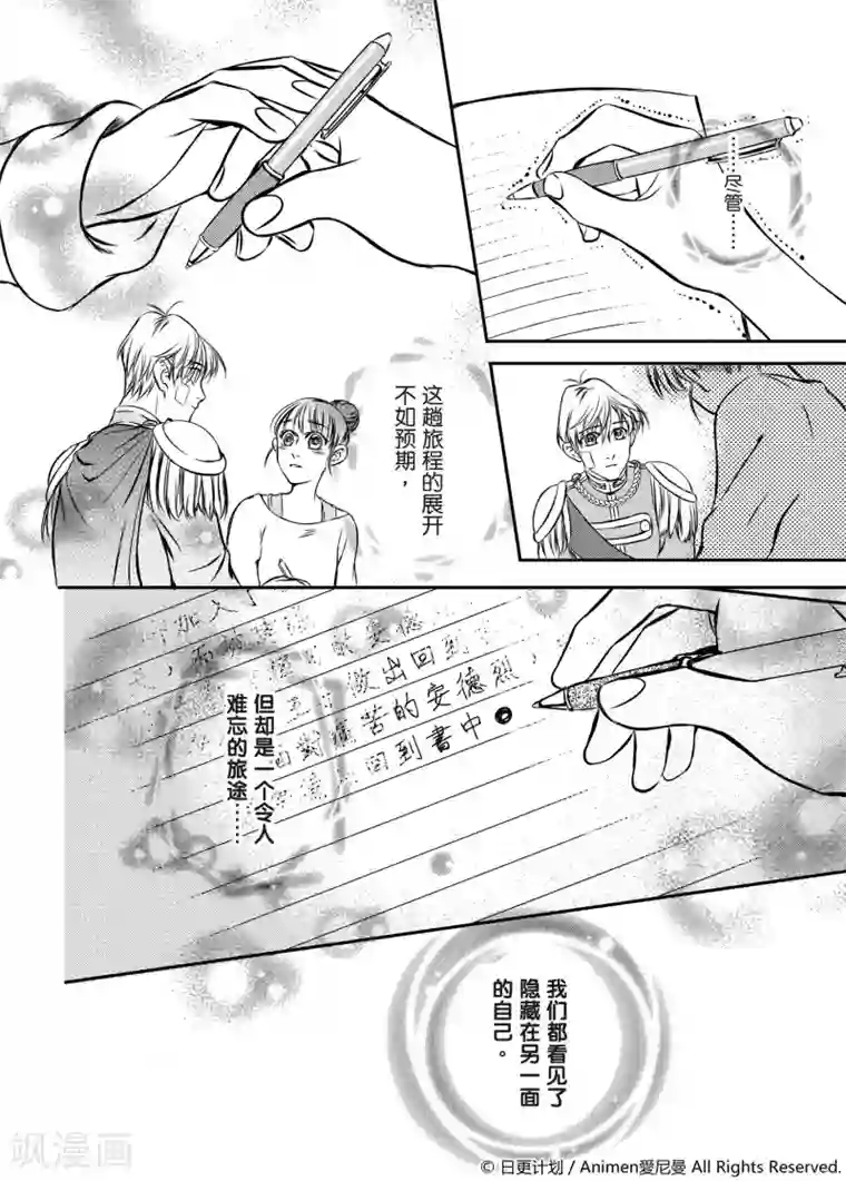 在逗点与句点之间第1话