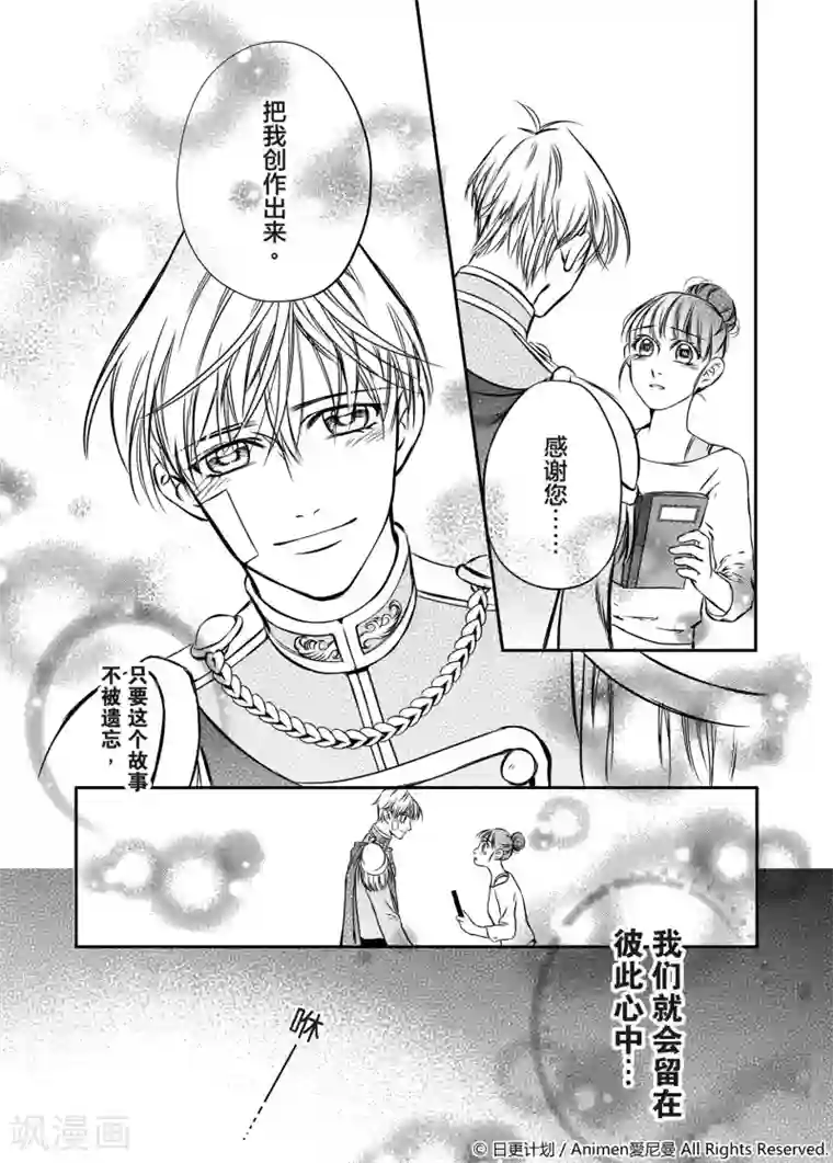 在逗点与句点之间第1话