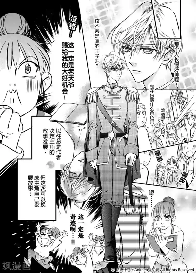 在逗点与句点之间第1话