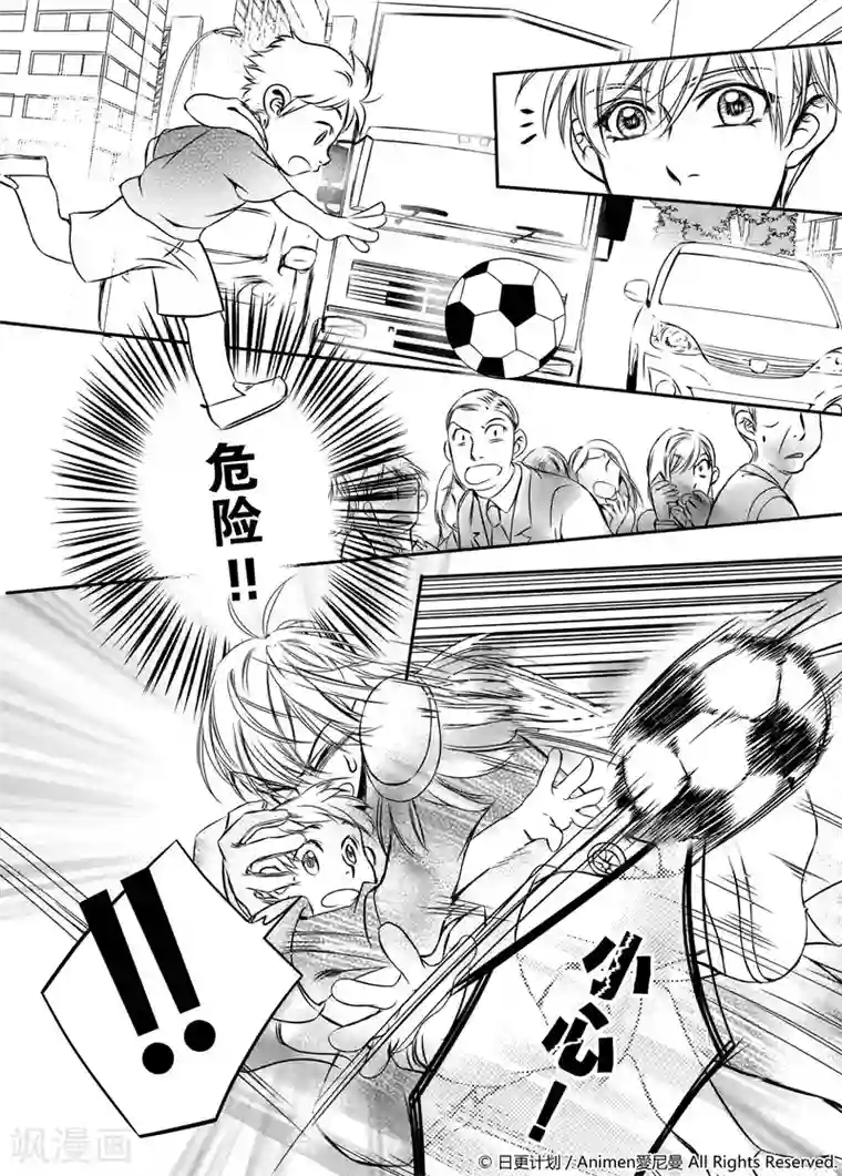 在逗点与句点之间第1话