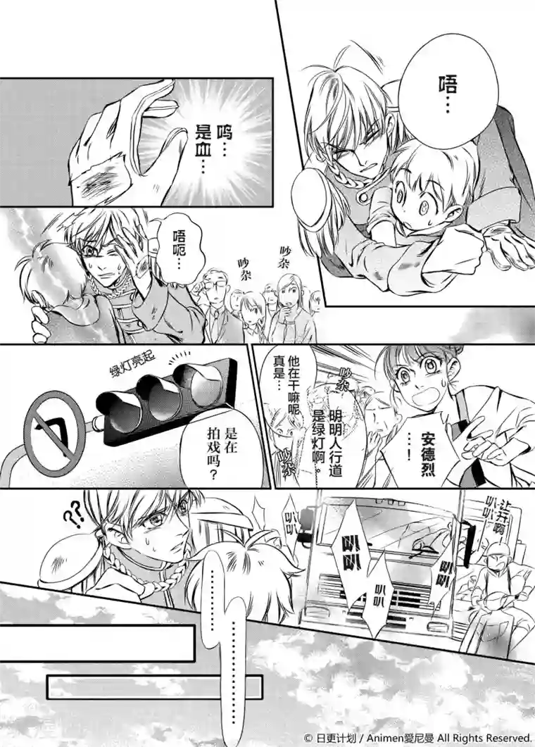 在逗点与句点之间第1话