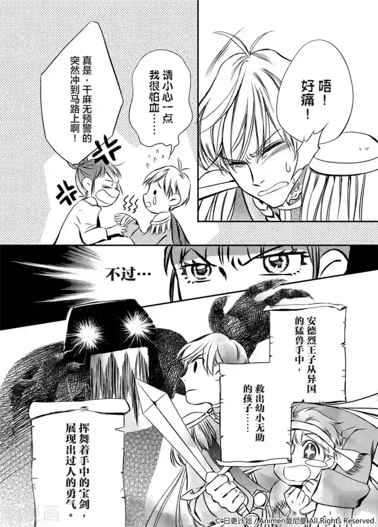 在逗点与句点之间第1话