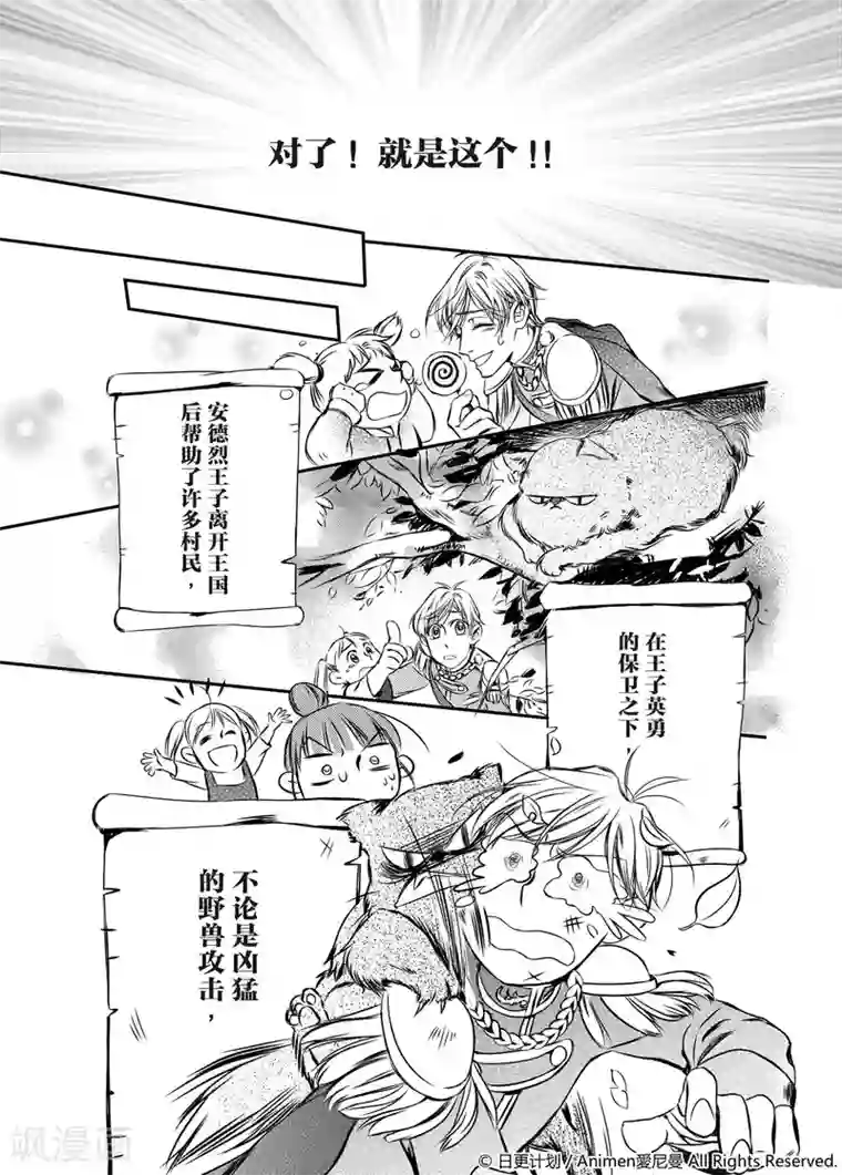 在逗点与句点之间第1话