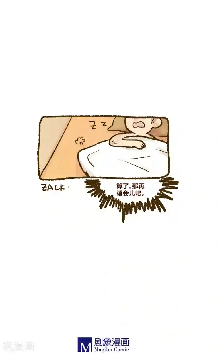 夏之光腿毛第3话