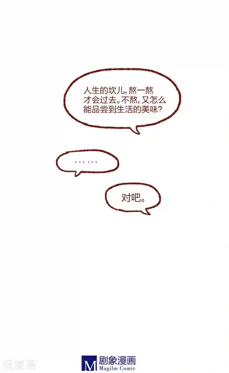 言之有物第4话