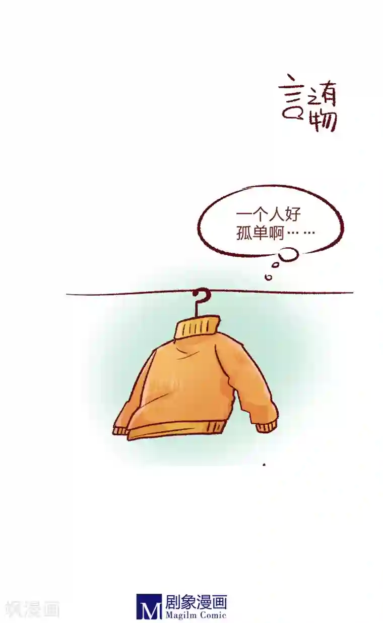 言之有物第10话