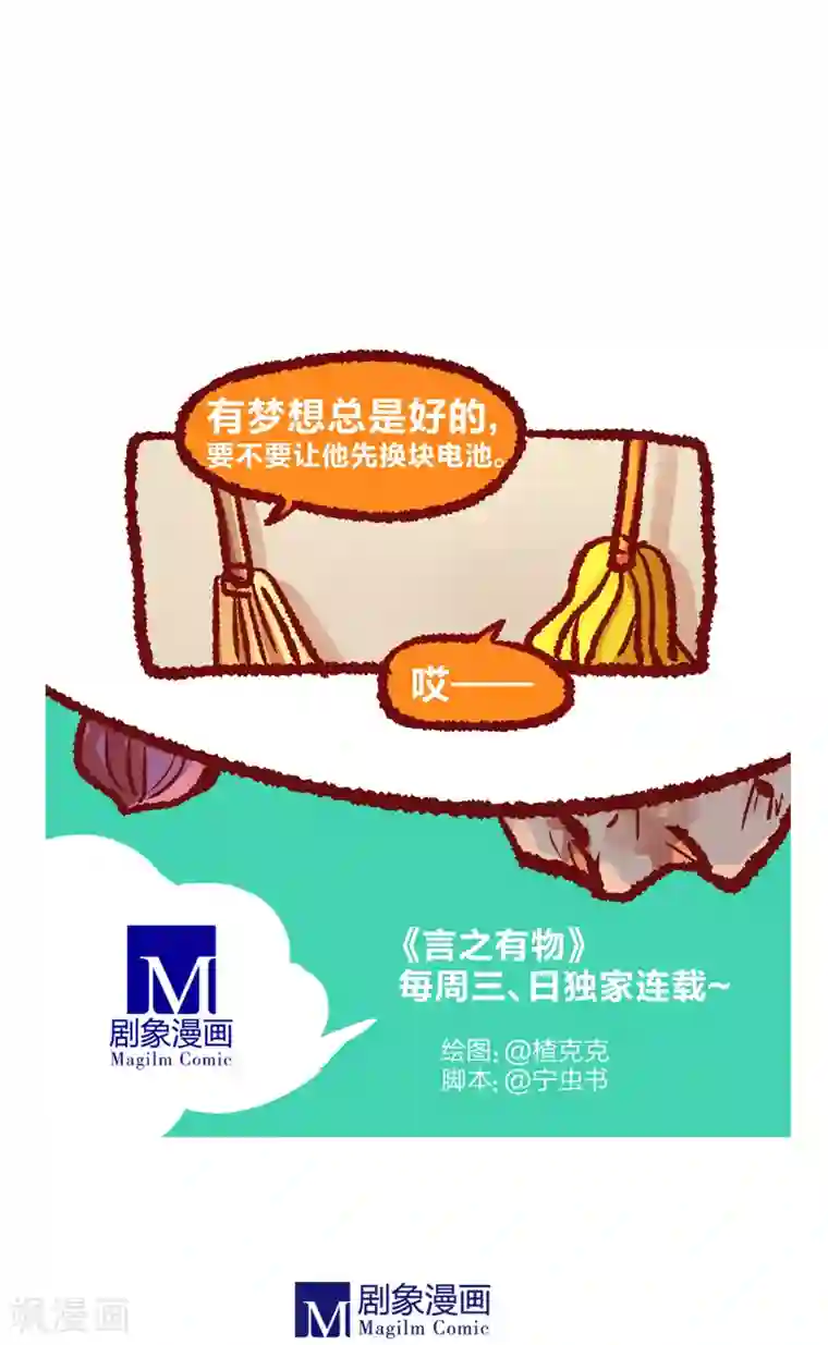 言之有物第11话