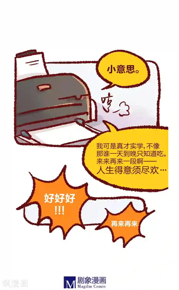 言之有物第12话