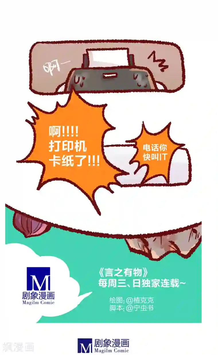 言之有物第12话