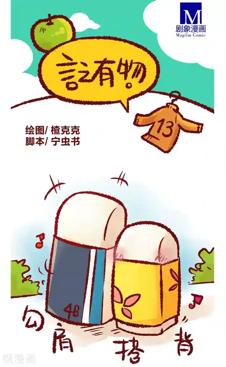 言之有物第13话