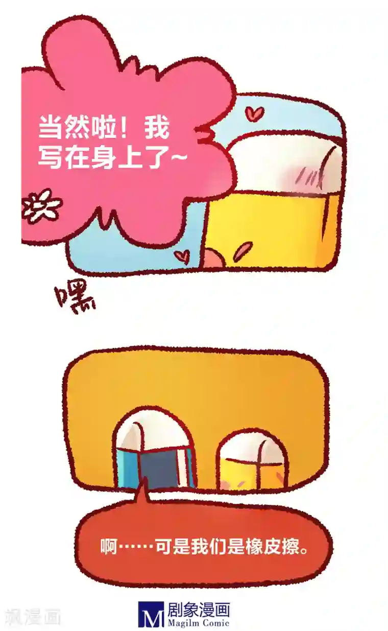 言之有物第13话