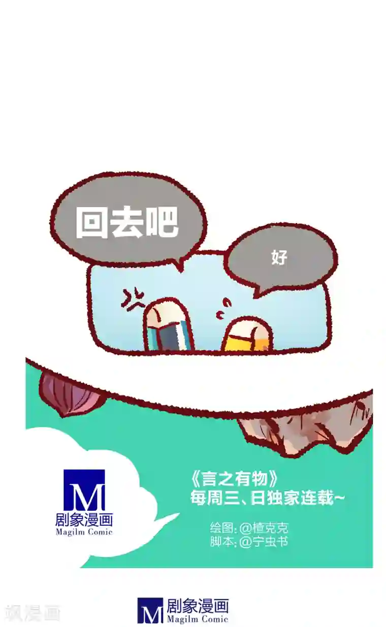 言之有物第13话