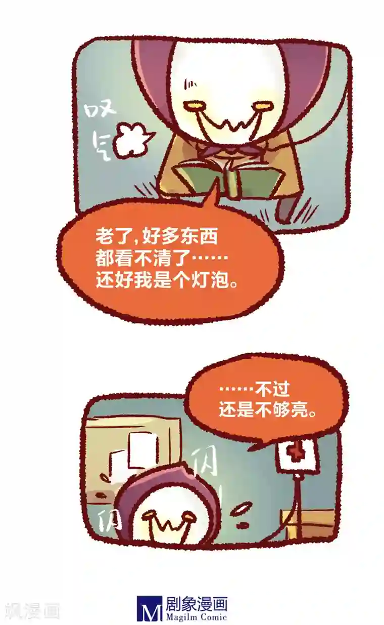 言之有物第14话