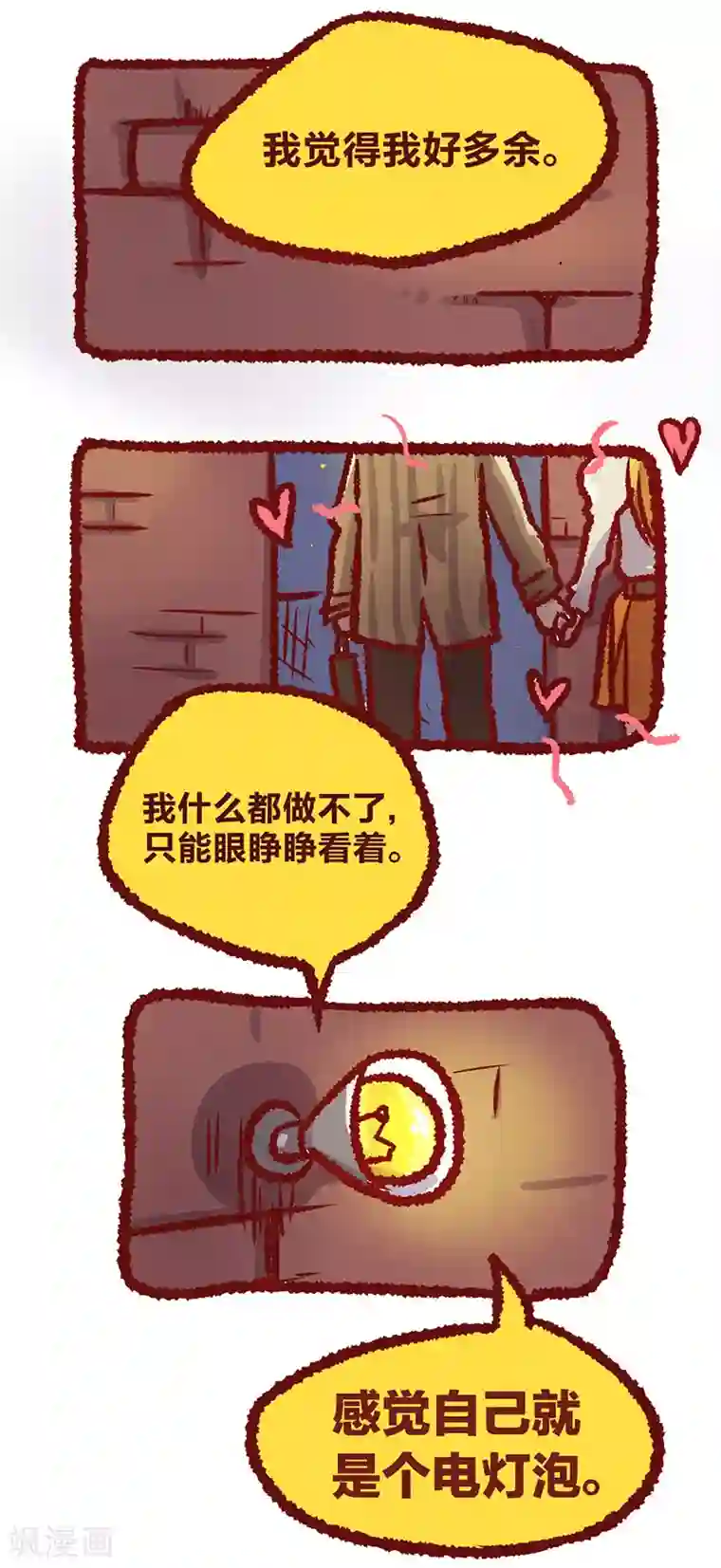 言之有物第15话