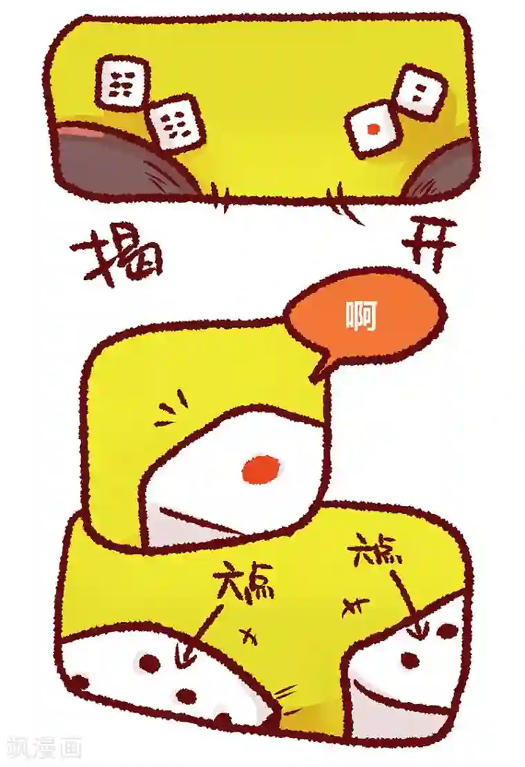 言之有物第16话