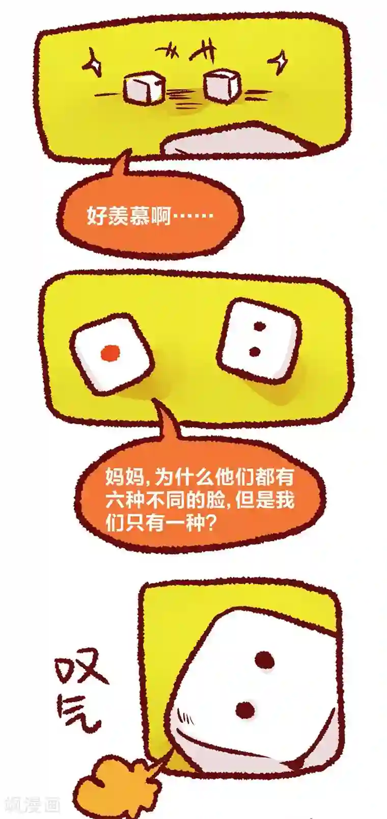 言之有物第16话