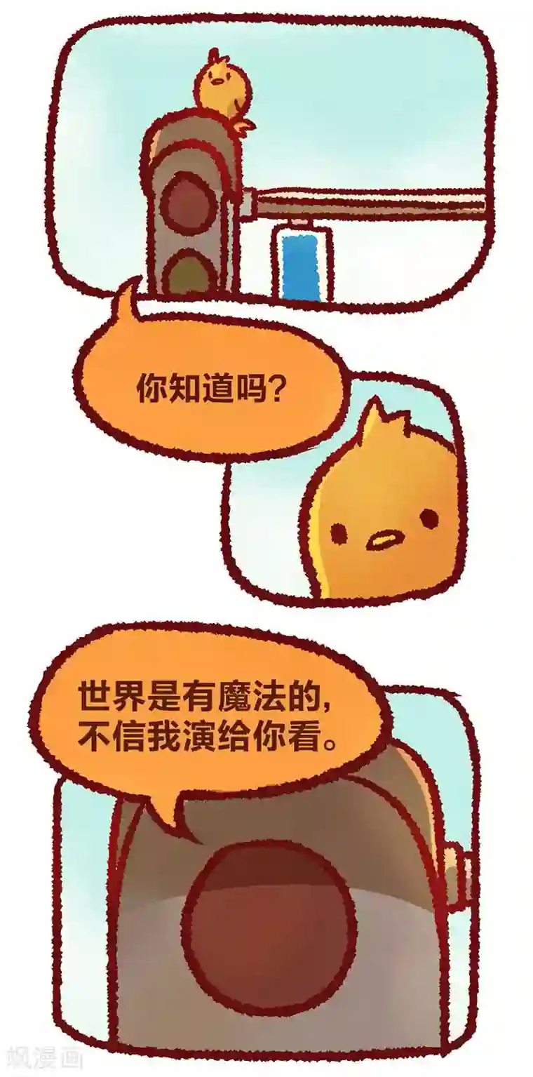 言之有物第17话