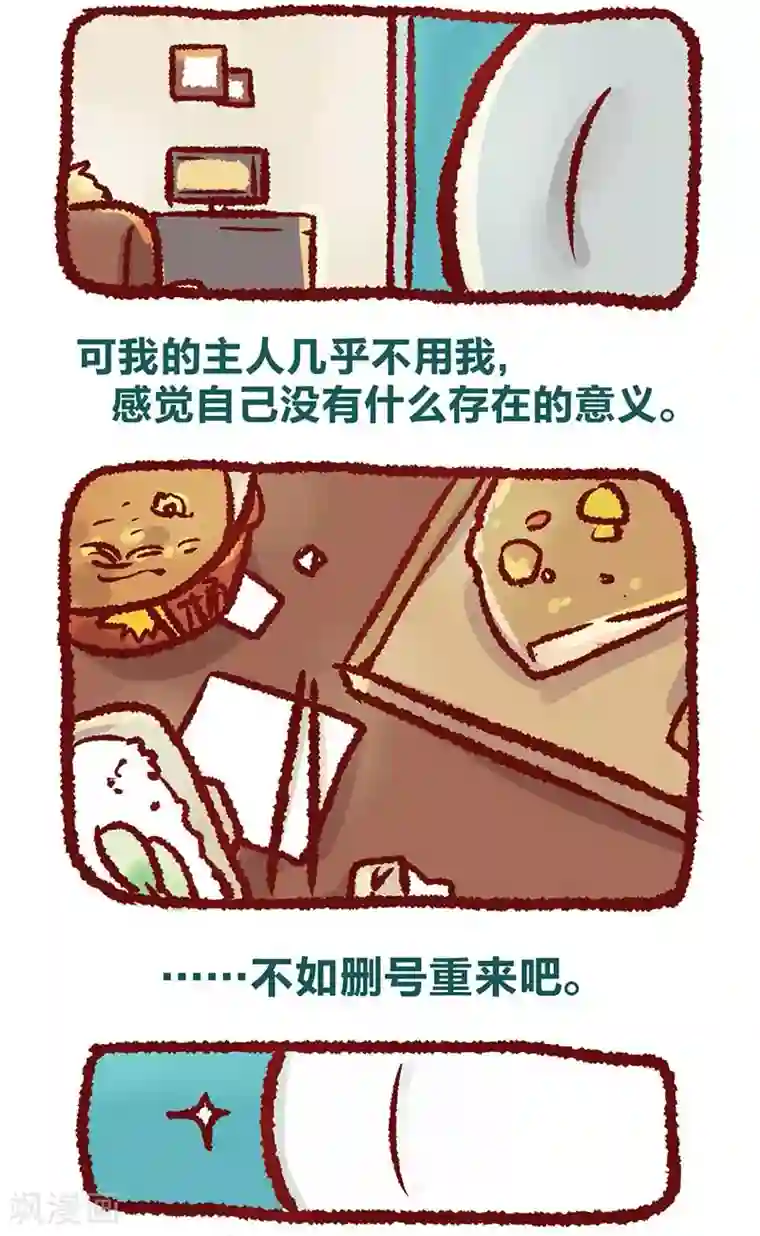 言之有物第18话