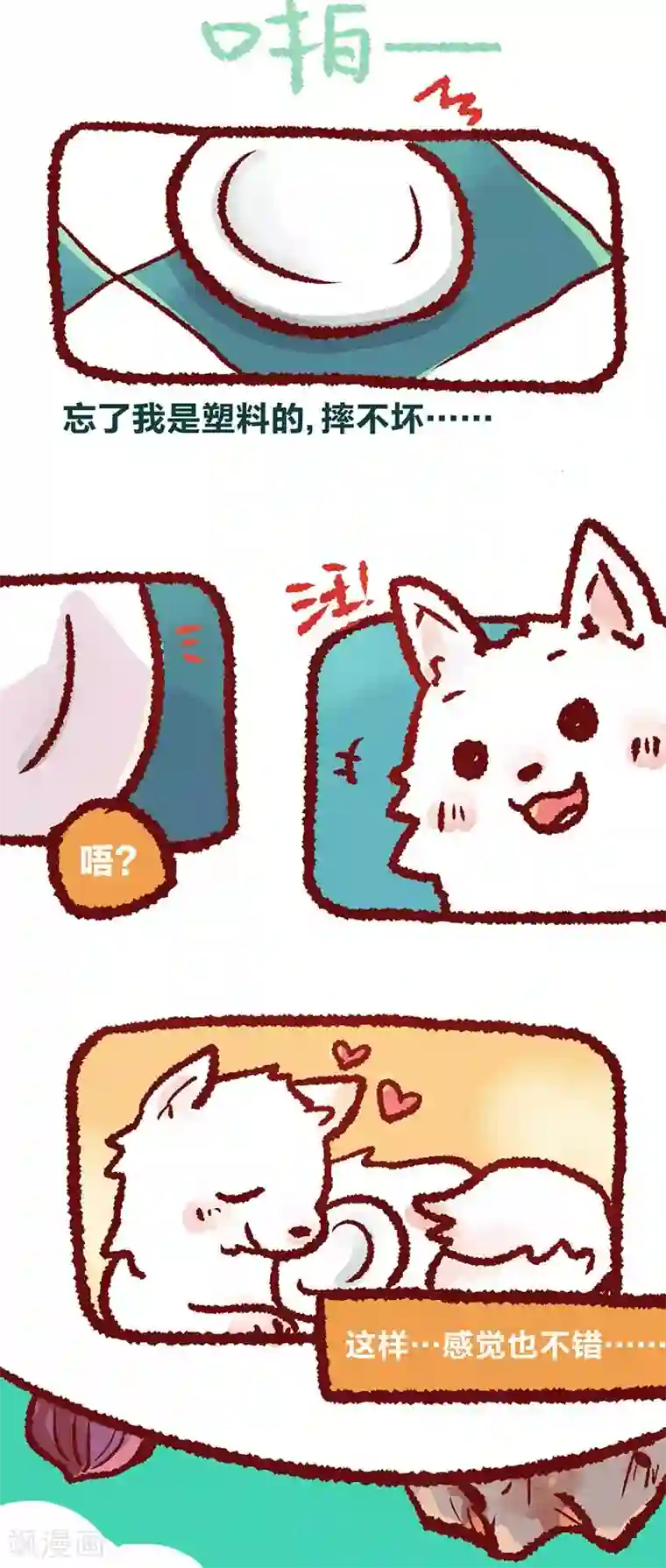 言之有物第18话