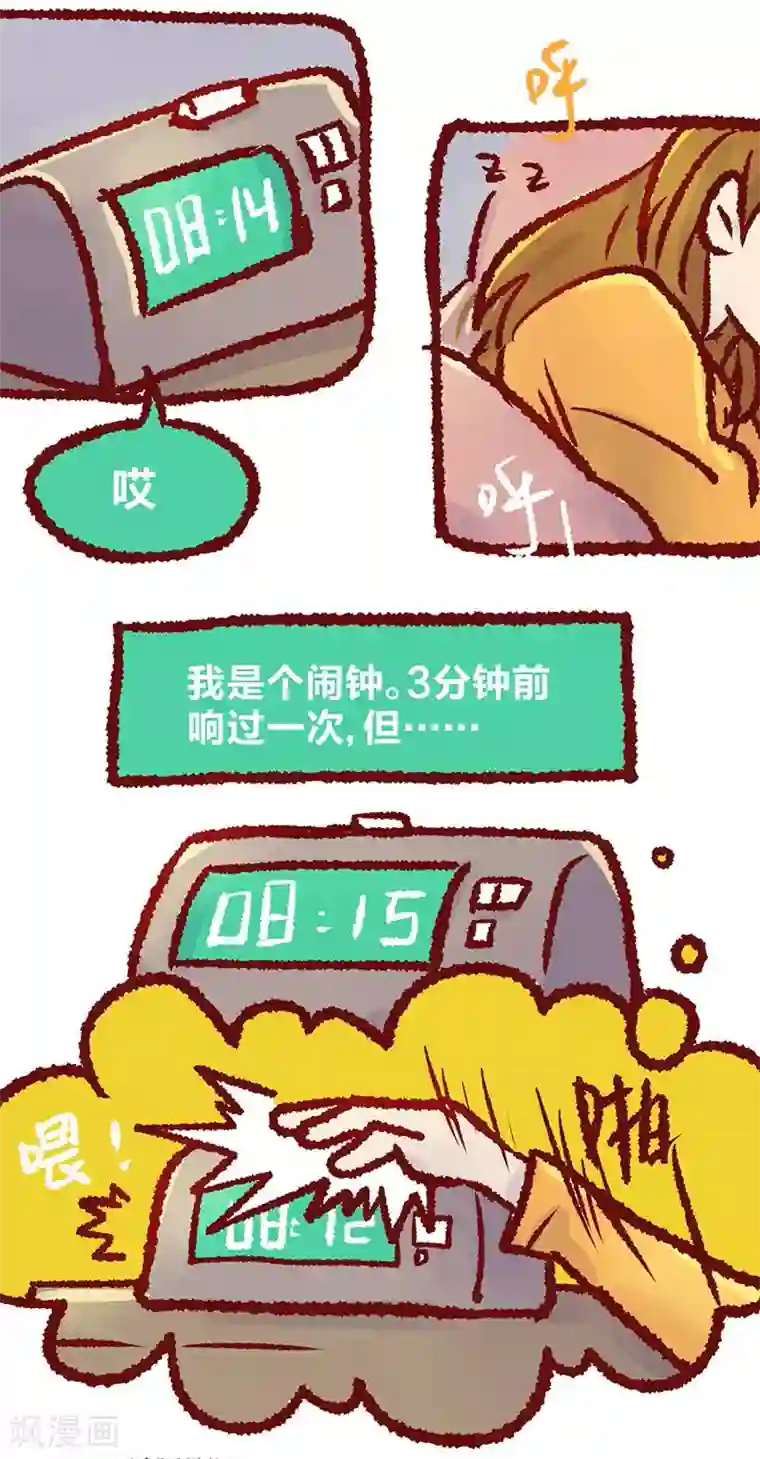 言之有物第19话