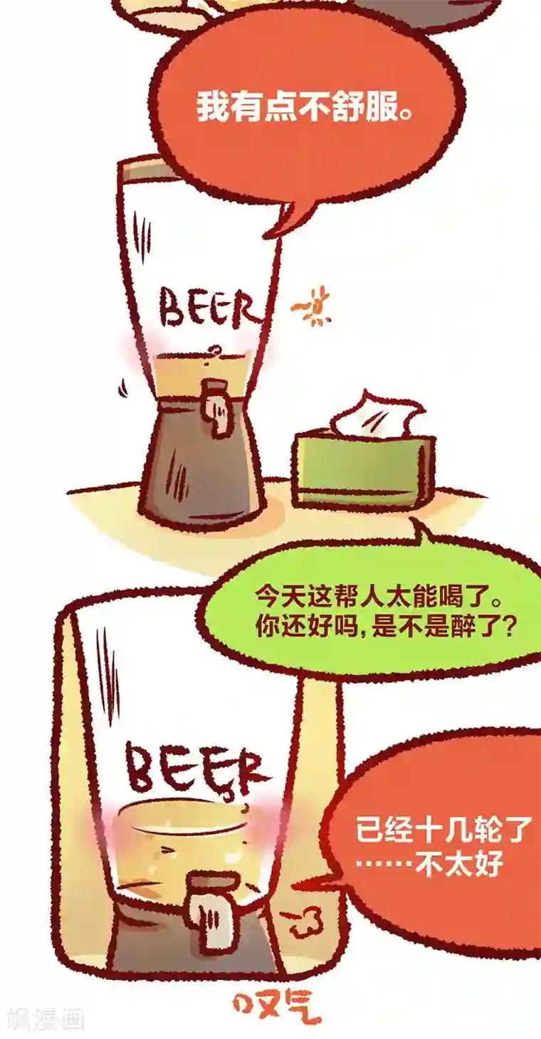 言之有物第20话