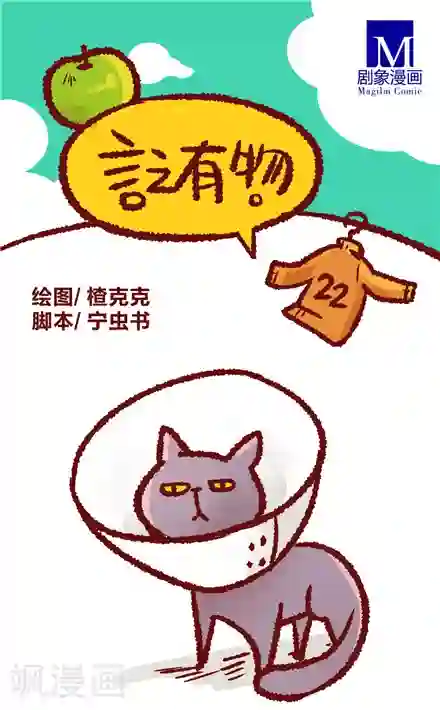 言之有物第22话