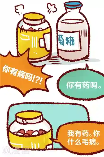 言之有物第24话