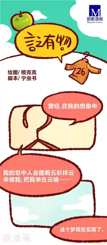 言之有物第26话