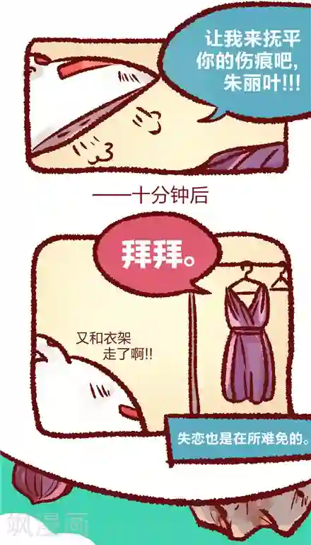 言之有物第28话