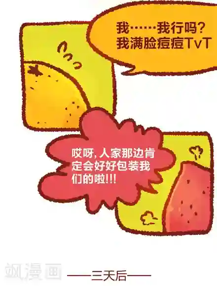 言之有物第33话