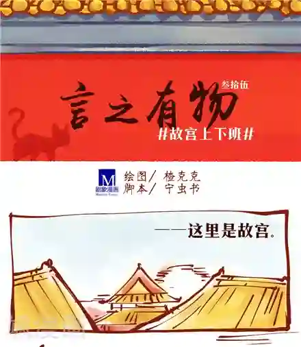 言之有物第35话