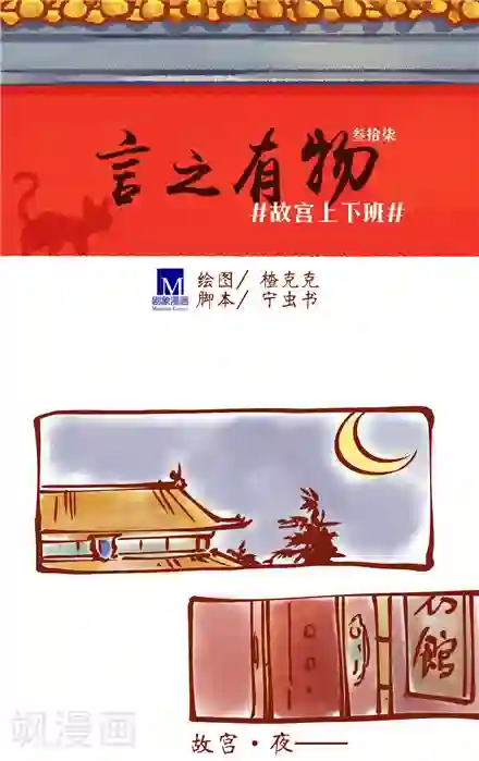 言之有物第37话